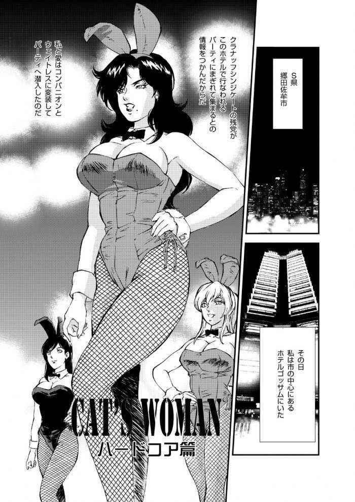 Cat’s Woman Hard Core編