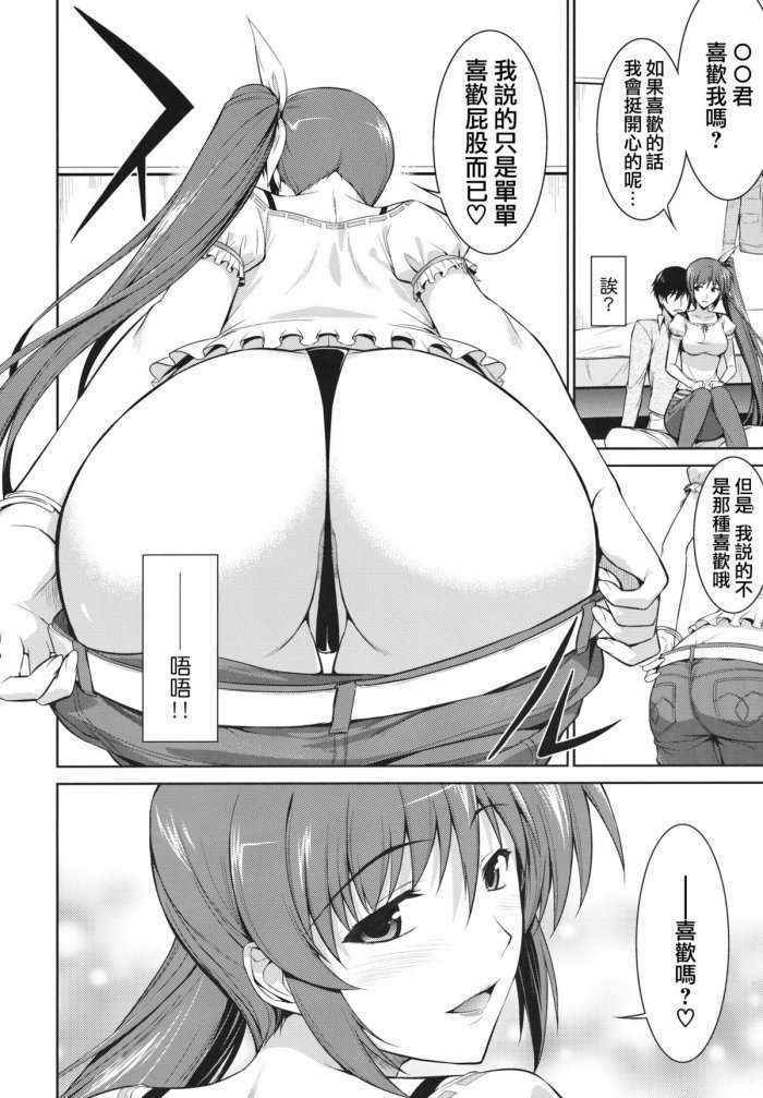 Ore To Nanoha To One Room Chinese