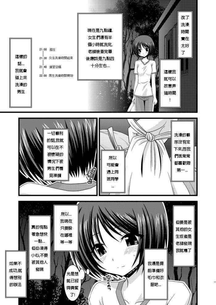 Roshutsu Shoujo Yuugi Si Chinese