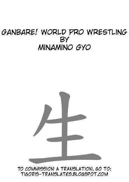 Ganbare! World Pro Wrestling