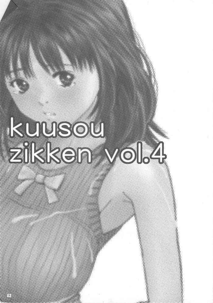 Kuusou Zikken Vol. 4 Spanish