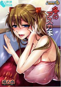 A Winter Asuka Book Chinese