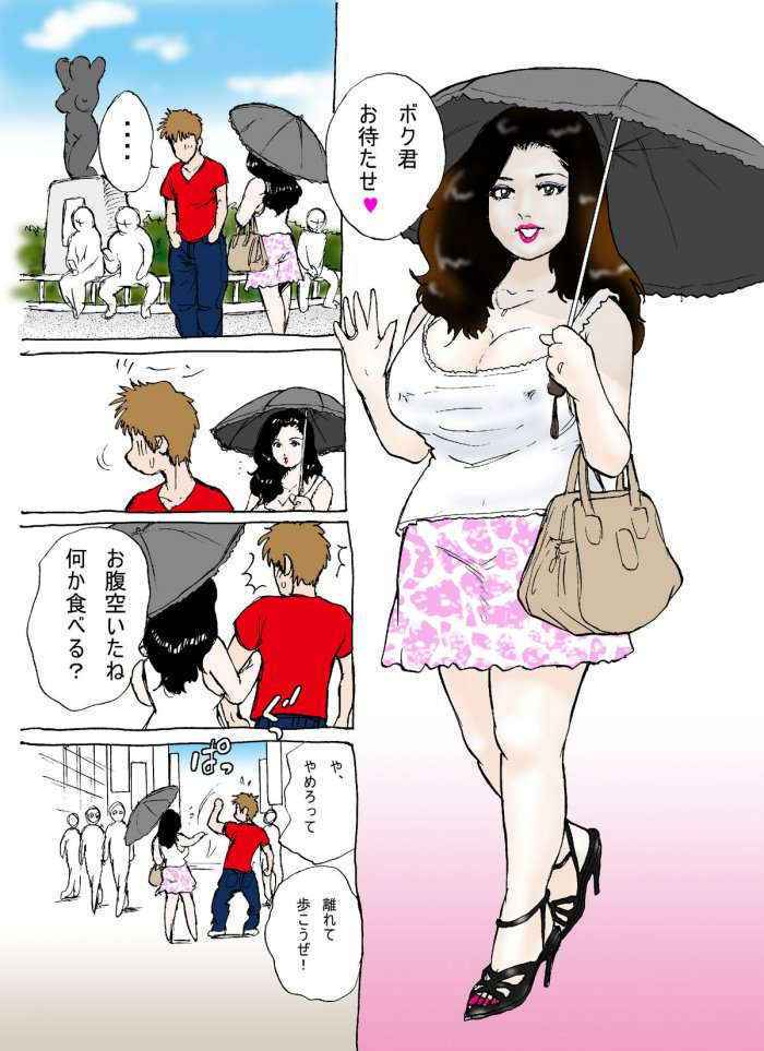 僕の彼女は豊満熟女