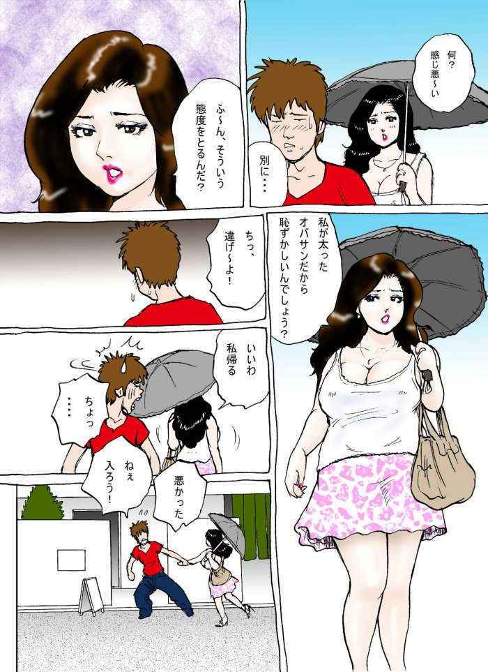 僕の彼女は豊満熟女