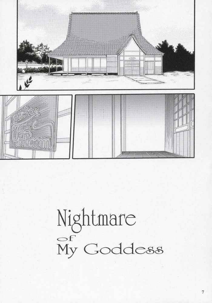 Nightmare Of My Goddess Vol.9 Chinese