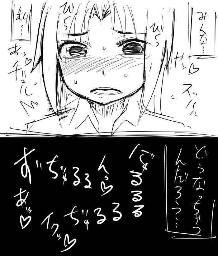 なおちゃんと蟲