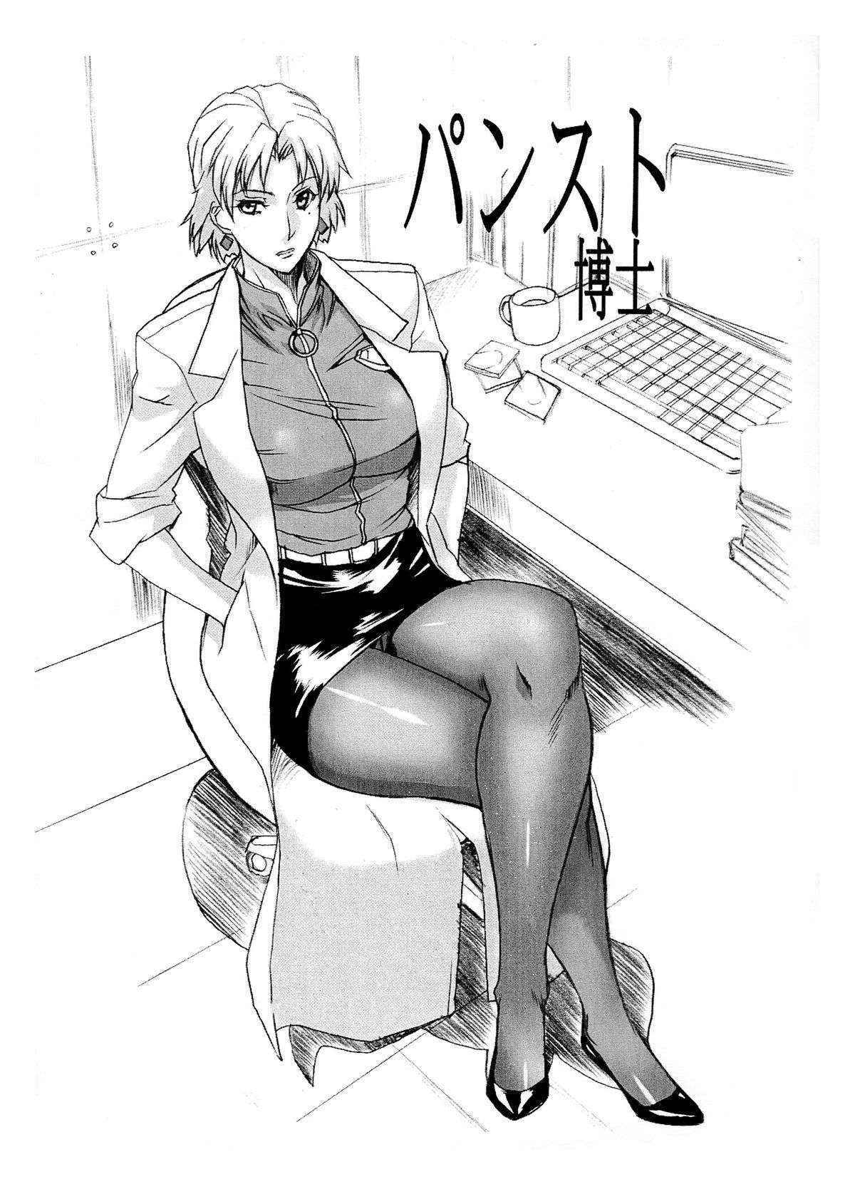 Pansuto Hakase | Pantyhose Professor