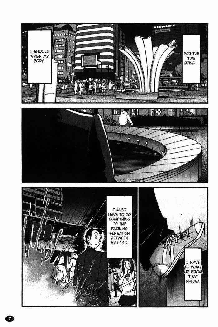 Monokage No Irisu Volume 1 Chapter 1