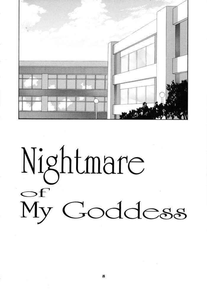 Nightmare Of My Goddess Vol.5 Chinese