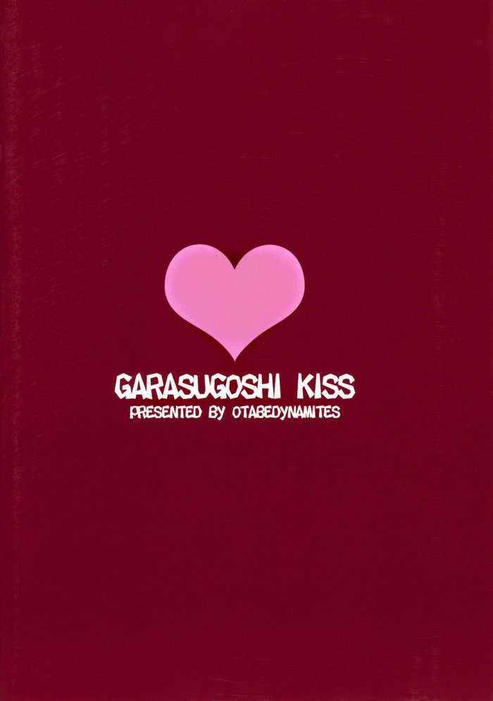 Garasu Goshi Kiss French