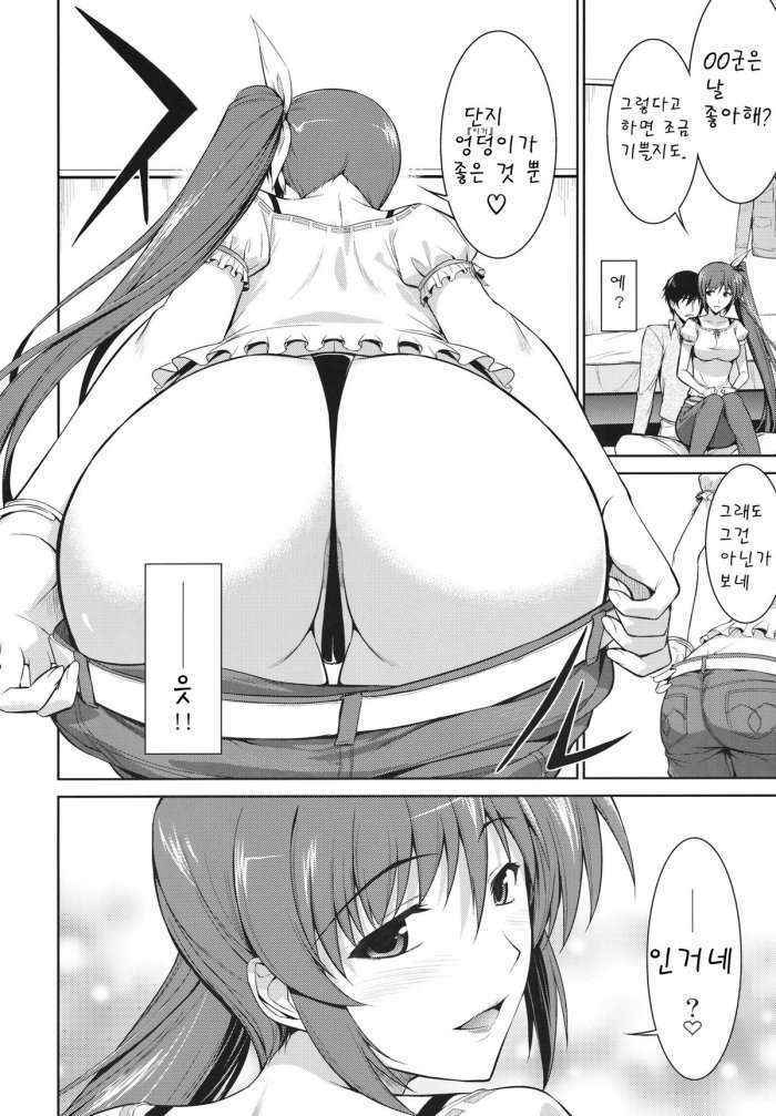 Ore To Nanoha To One Room Korean