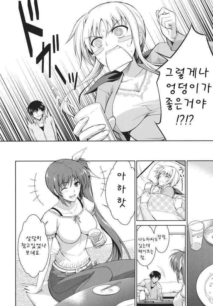 Ore To Nanoha To One Room Korean