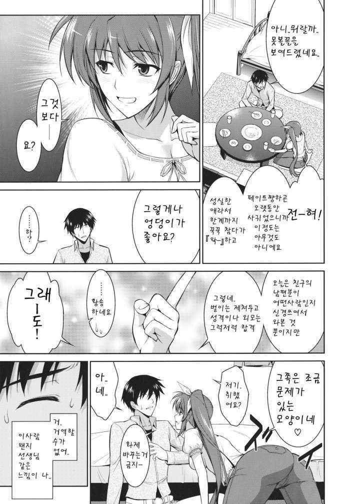 Ore To Nanoha To One Room Korean