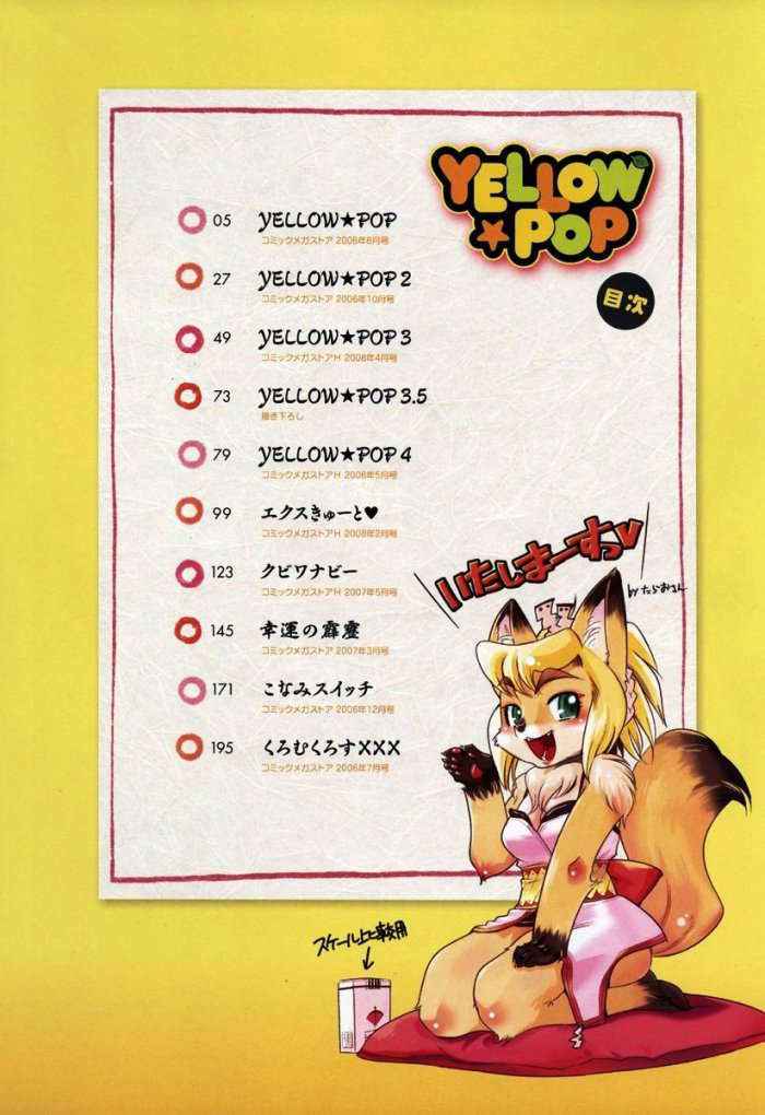 Yellow★pop