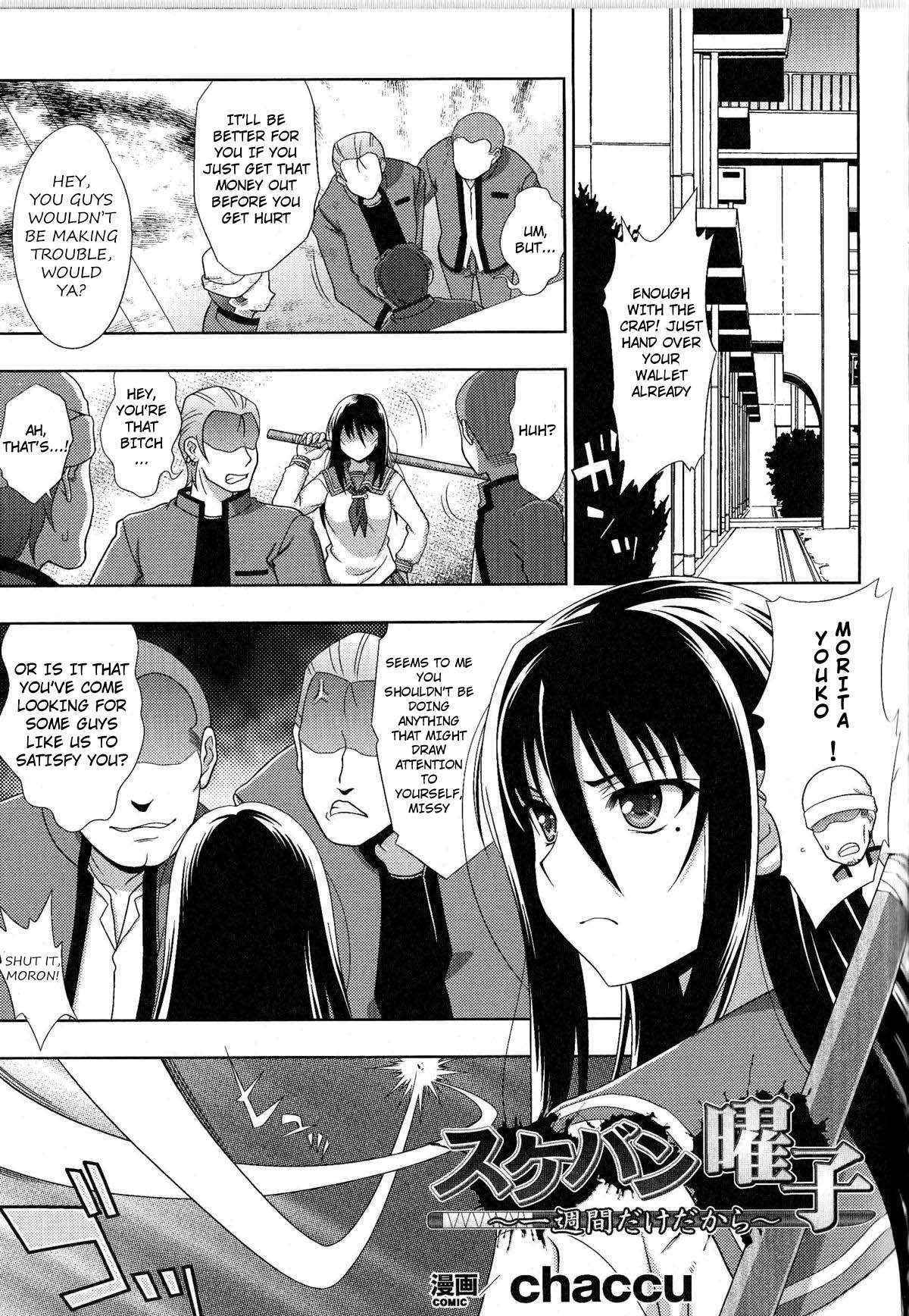 Sukeban Youko Ch. 1