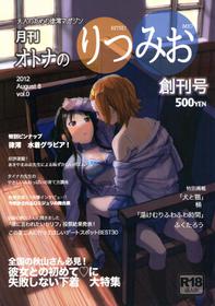 Monthly Issue – First Release Of Mio And Ritsu For Adults