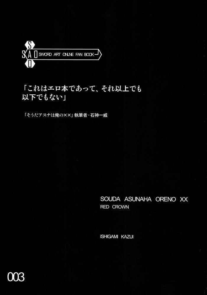 Souda Asuna Wa Ore No Xx | That’s Right, Asuna Is My Xx