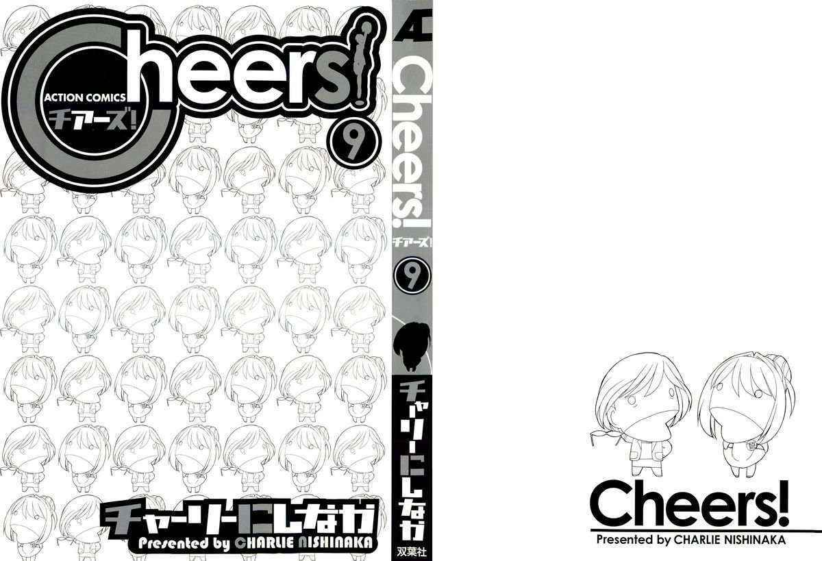 Cheers! Vol.9