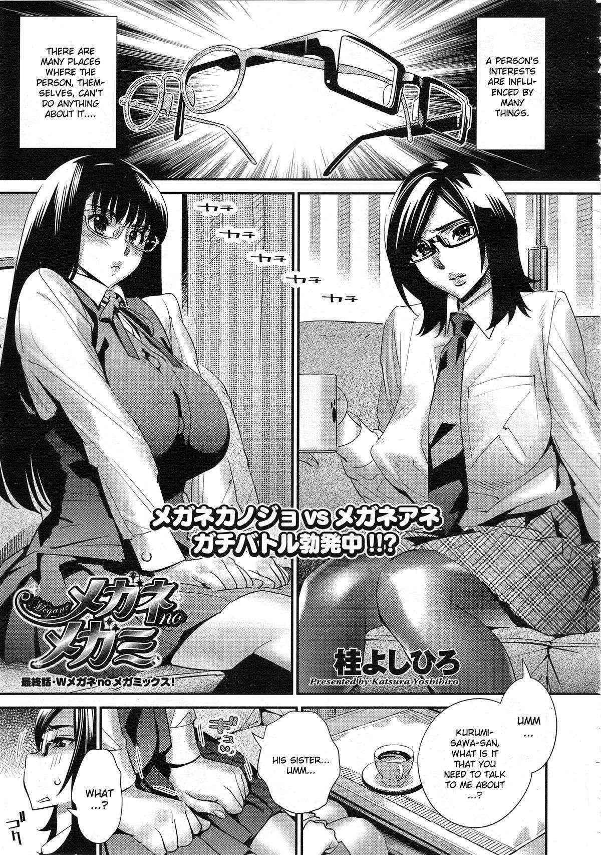 Megane No Megami Ch.05