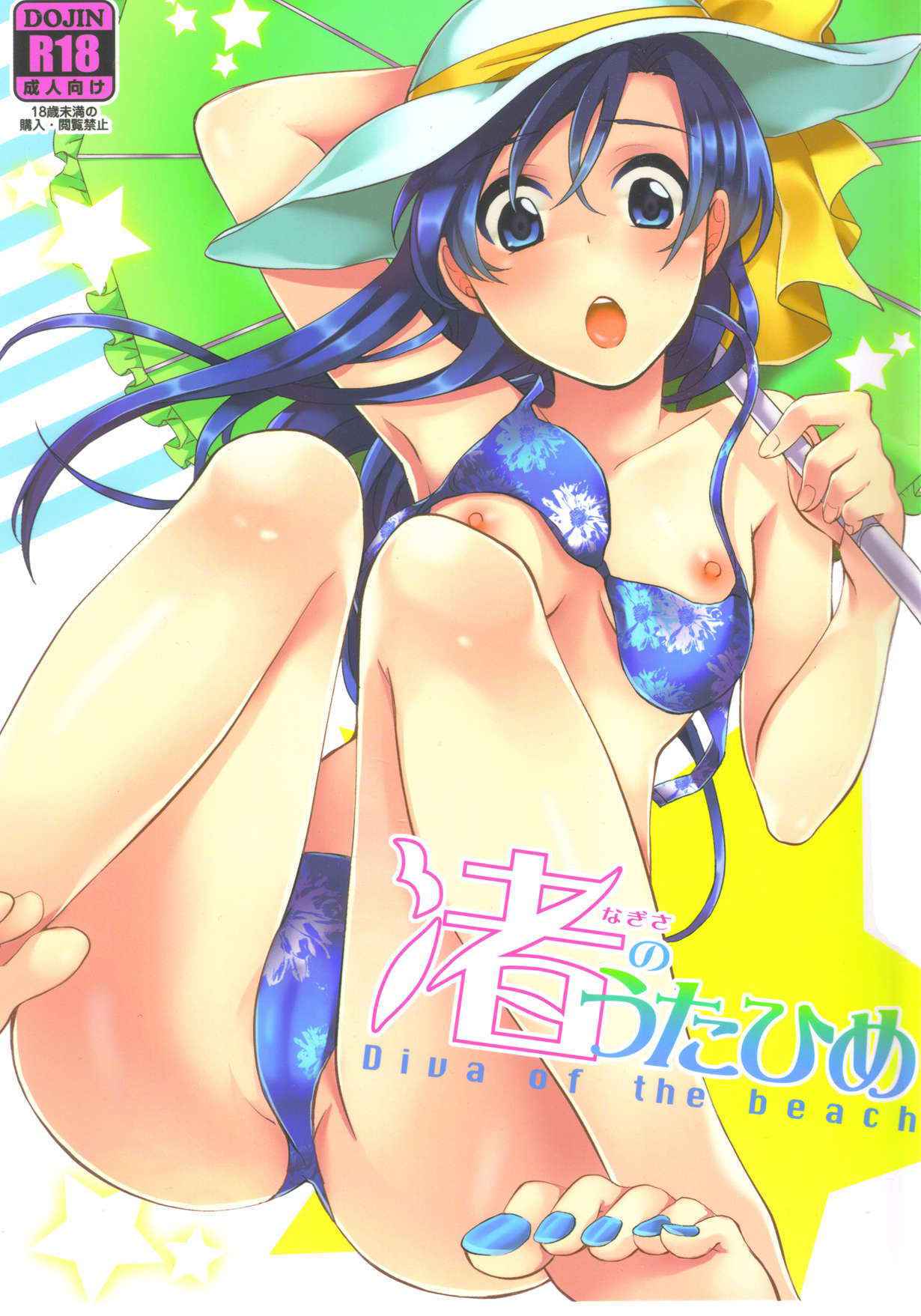 Nagisa No Utahime -diva Of The Beach-