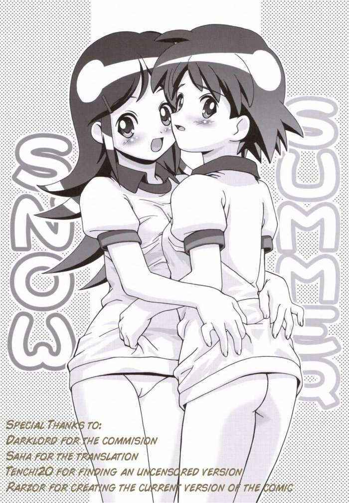 Natsu Yuki | Summer Snow