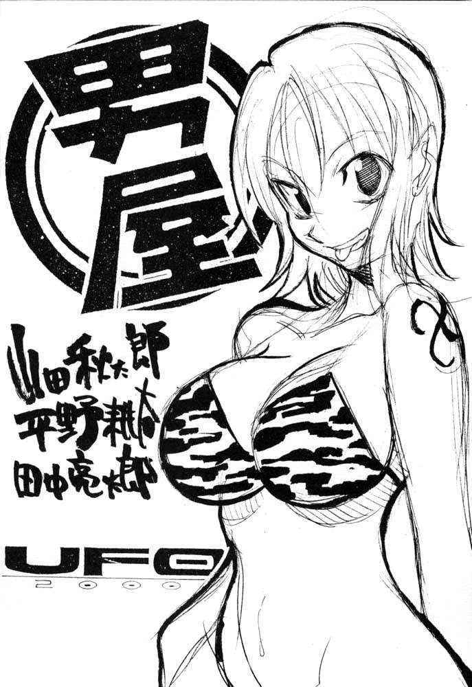 Ufo 2000 Nana Kokuhime