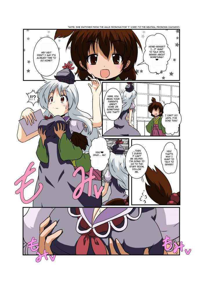 Touhou Ts Monogatari ~keine Hen~