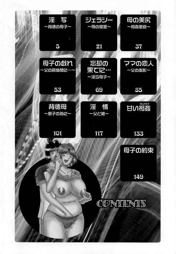 Jukubo Yuugi – Itoshii Hito Chapter 1