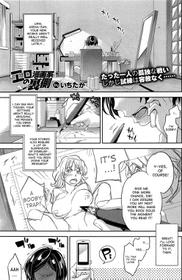 Ichitaka  – Ero Mangaka No Ren´ai  Ch 1-2