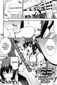 The Sexy, Heart-pounding Study Ch. 3