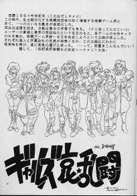 “girls Fighting Tournament”  Renge Returns