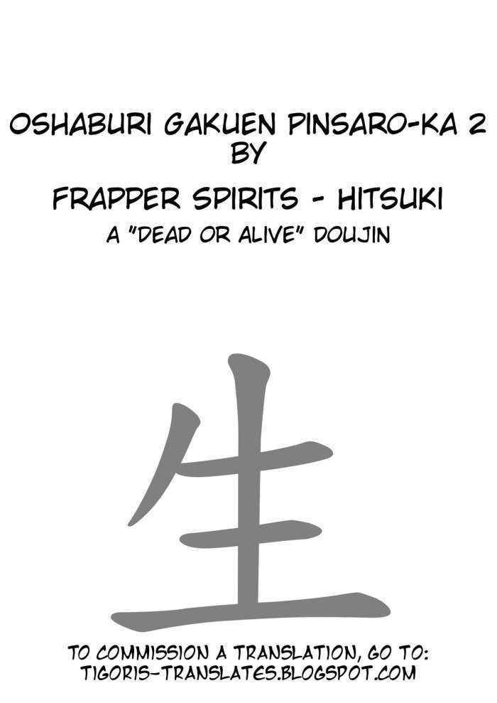 Oshaburi Gakuen Pinsaro-ka 2