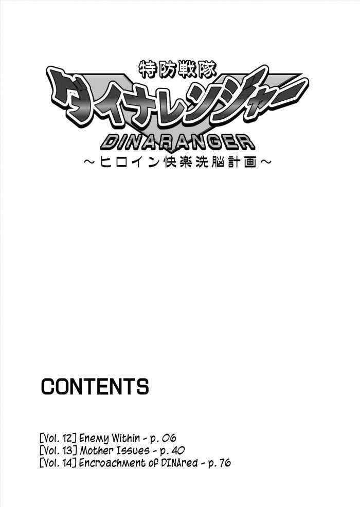 Dinaranger Volume 12