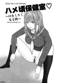 Young Wife & High School Girl Collection Ch.7