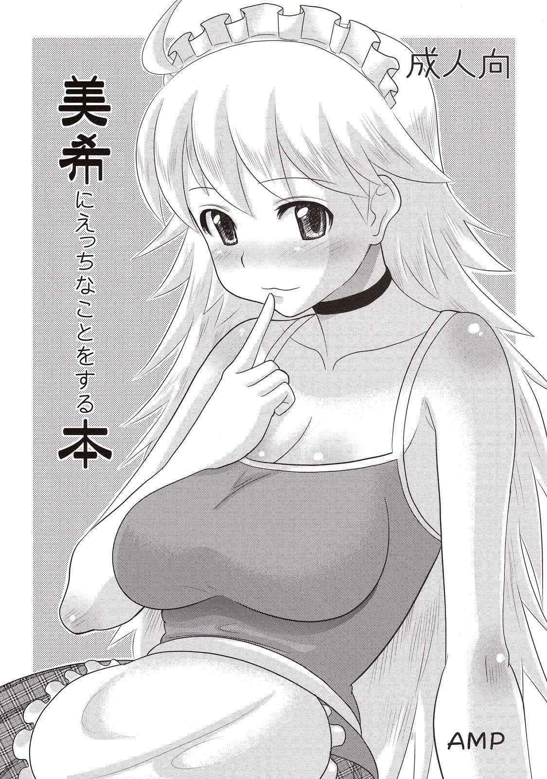 Doing Ecchi Things With Miki Book