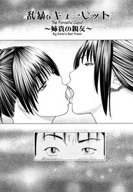 Young Wife & High School Girl Collection Ch.8