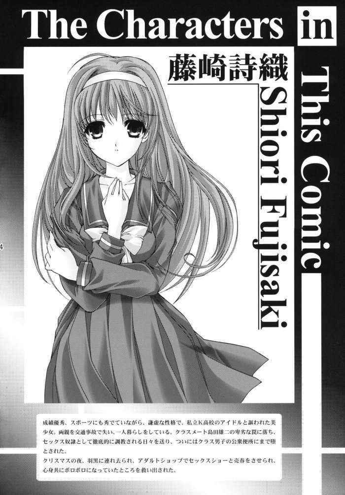 Shiori Vol.19 Zetsubou No Kyouen Joukan