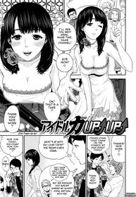 Nadenade Shikoshiko Ch.2