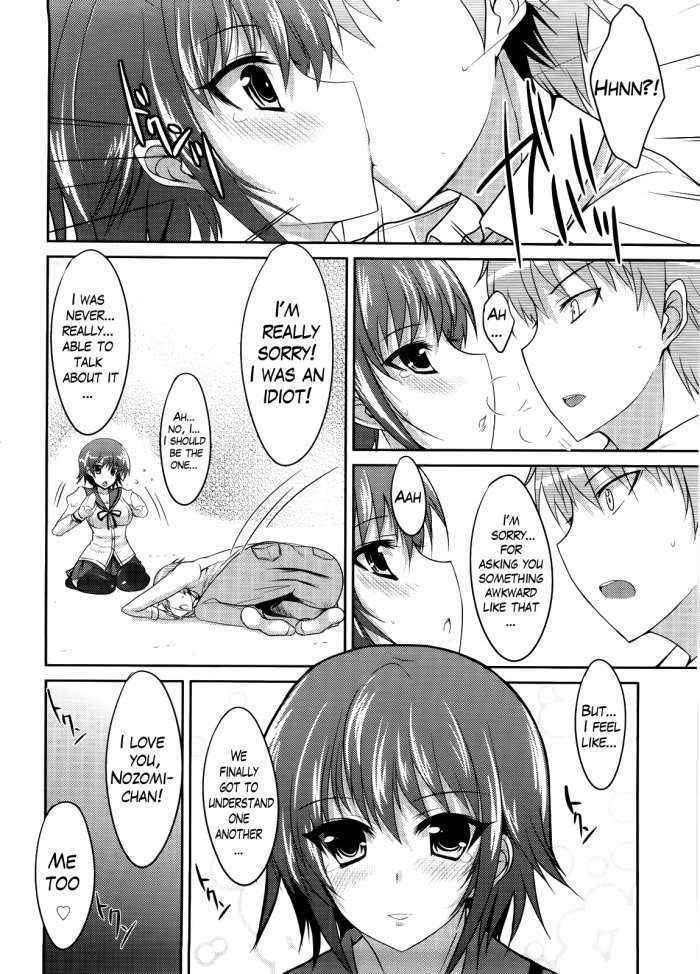 Semeruga Otome Ch.2