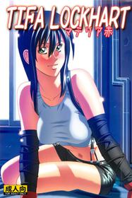 Tifa Lockhart Materia Aka