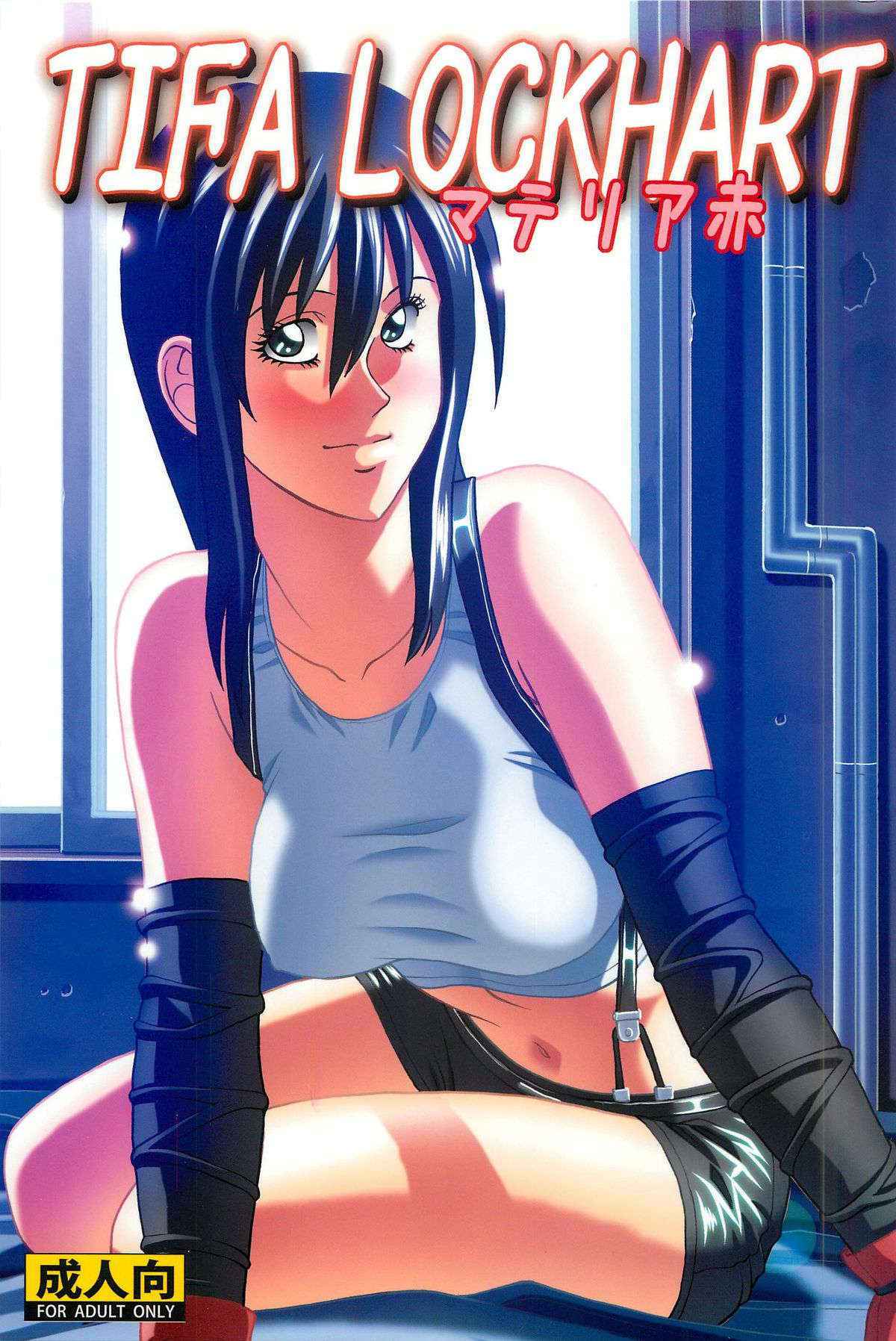 Tifa Lockhart Materia Aka