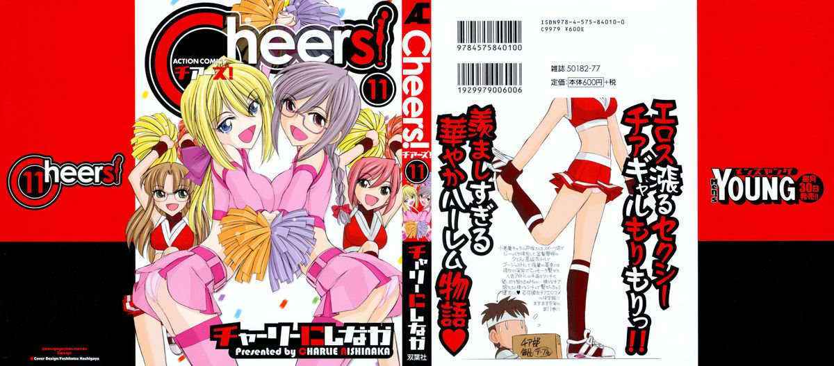 Cheers! Vol. 11