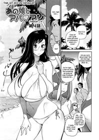 Anoko To Apaman Ch.4