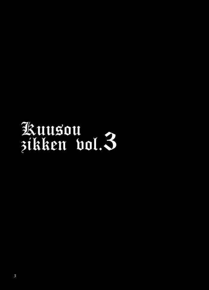 Kuusou Zikken Vol. 3