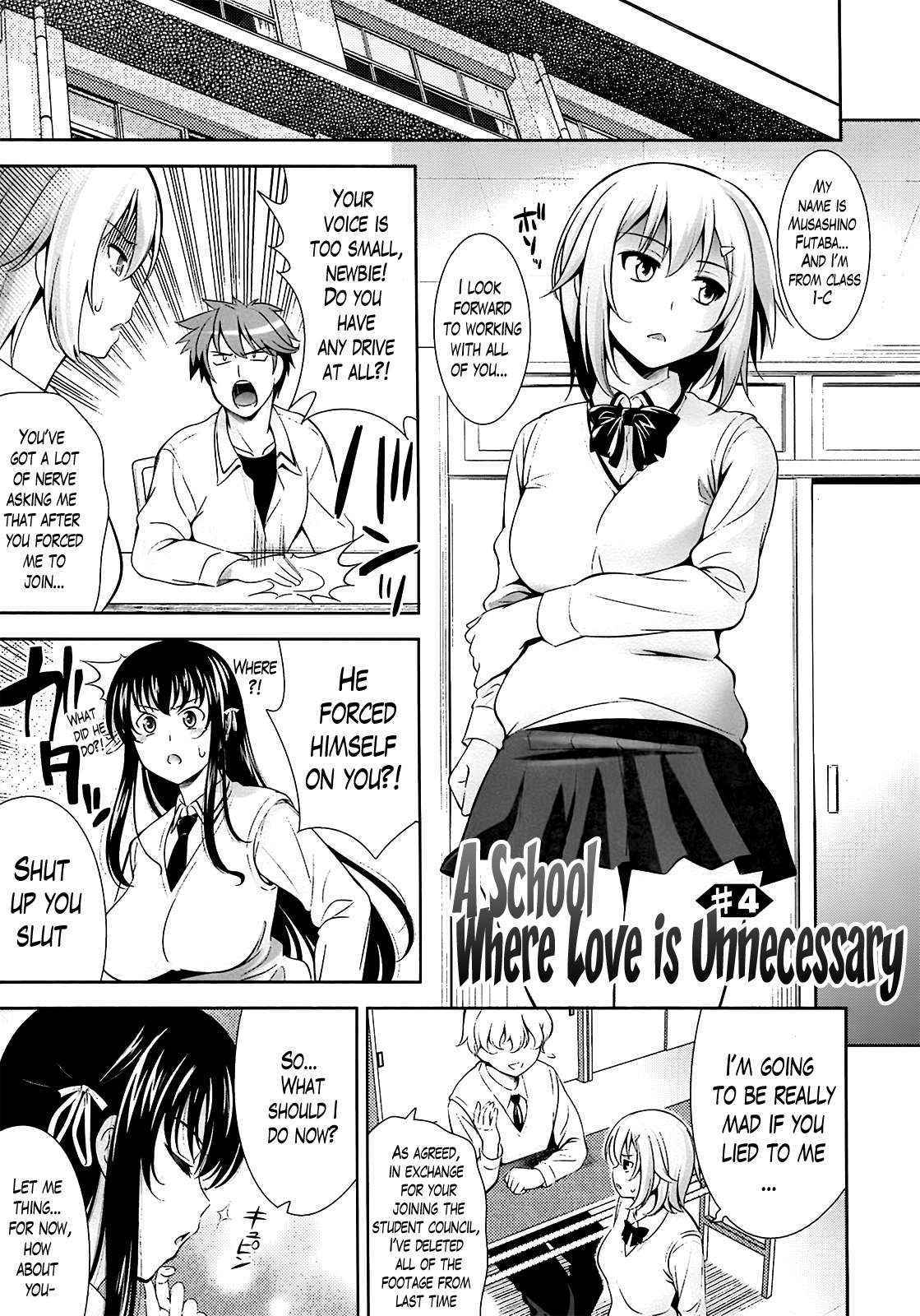 A School Where Love Is Unnecessary Ch.4