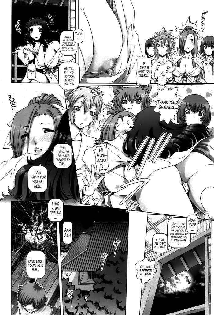 Ayakashi Yakata No Miko Ch.2