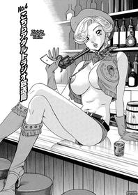 Busty Researcher Ayako Ch.4