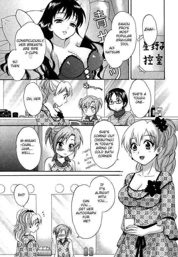 Angel’s Marshmallow Vol.3 Ch.22