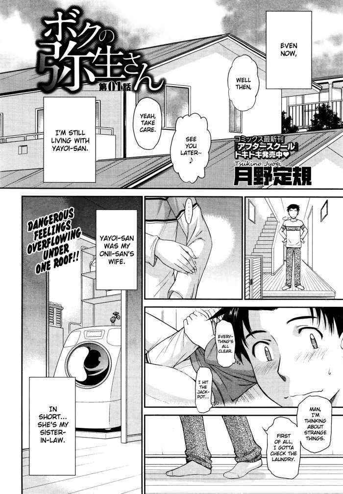 Boku No Yayoi-san Ch.1