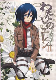 Watashi No Eren 2 | My Eren 2